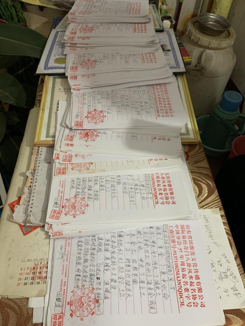 葫芦岛用案例说话 起名实力