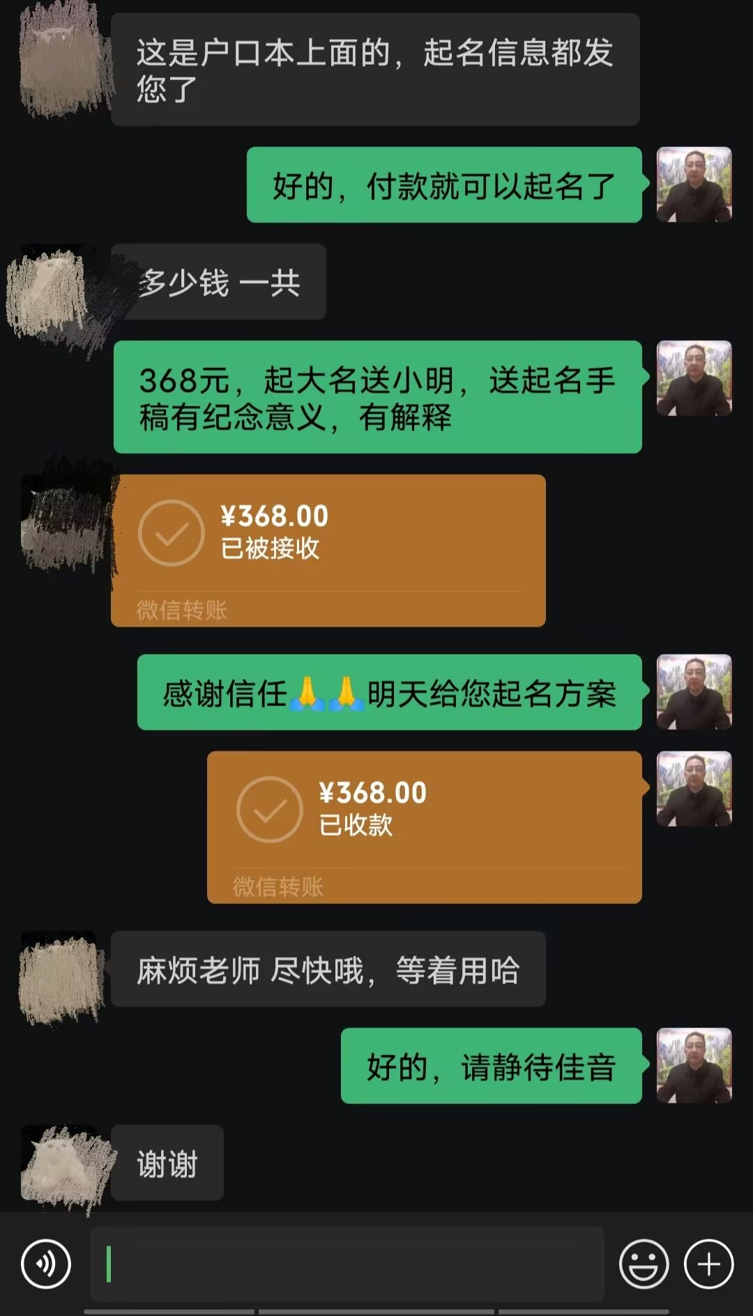葫芦岛起名案例，感谢支持